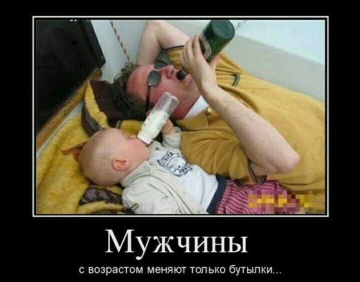 Мужчины С ВОЗРЗСТОМ меняют ТОЛЬКО бУТЫПКИ