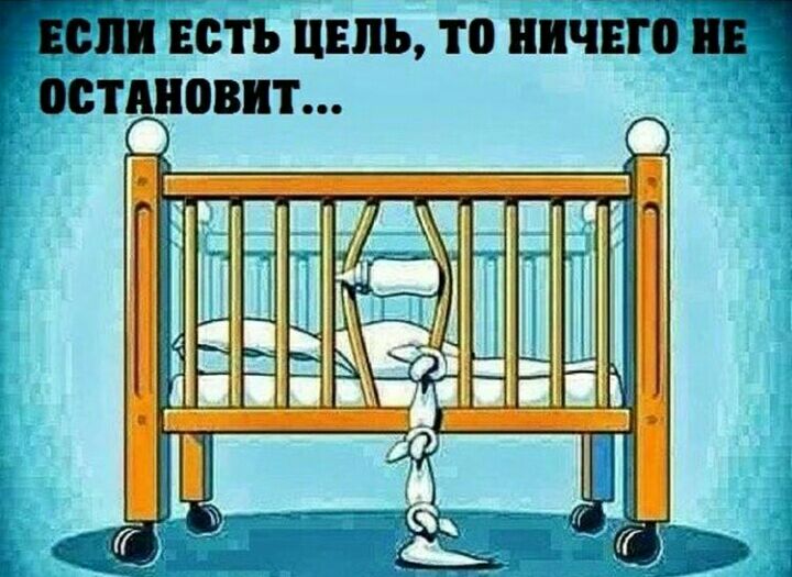 и есть шаль то ничегбЩ остпновит