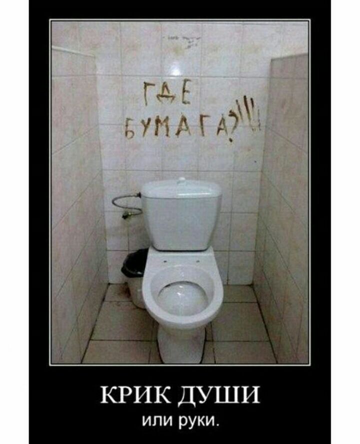 КРИК ДУШИ ИПИ руки