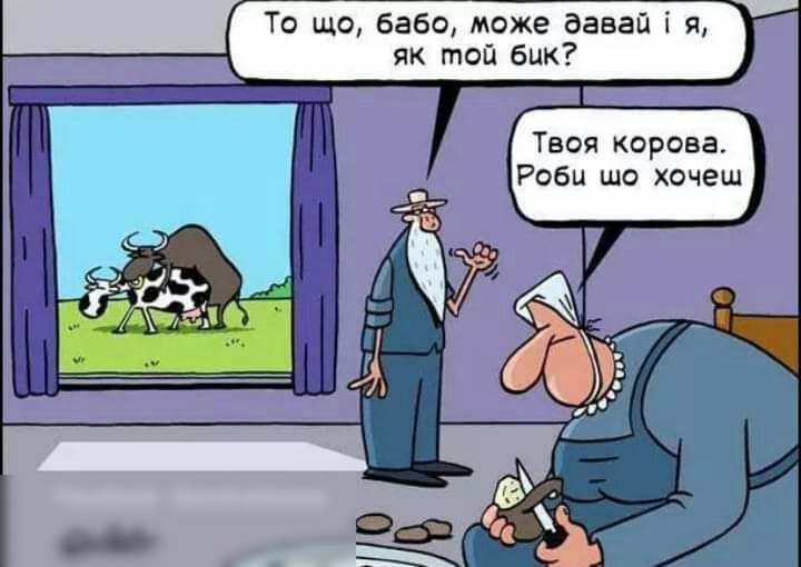 То що бабо може давай і я як топ бык