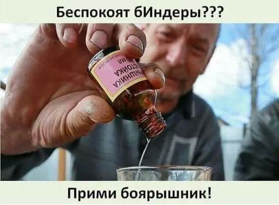 Беспокоят бИндеры і Прими боярышник