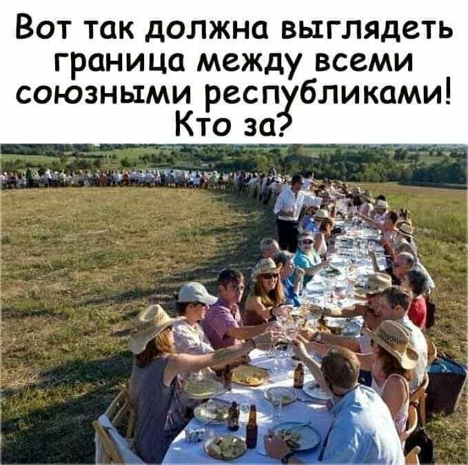 Вот так должна выглядеть граница между всеми союзными республиками Кто за