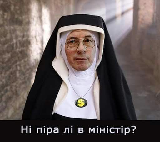 Ні піра лі в міністір