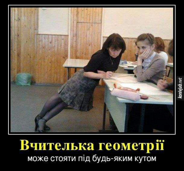 Впишителька ПЭФМЁТР ЁЁ може стояти під будьяким кутом