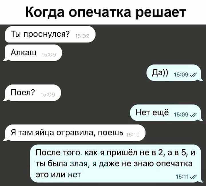да Ты проснулся Алкаш да 1509м Поеп НЕТ ещё 1509м Я там яйца отравила поешь После того как я пришёл не в 2 а в 5 и ТЫ была злая Я даже не знаю ОПЭЧЭТКЗ ЭТО ИЛИ НЕТ 1511