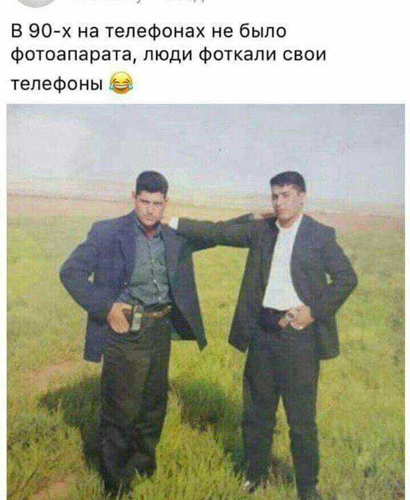 В 90 х на телефонах не было фотоапарата люди фоткали свои телефоны ъ