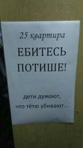 25 КЩРГ Г ЕБИТЕСЬ ПОТИШЕ дети АУМВЮЪ что тётю убивают