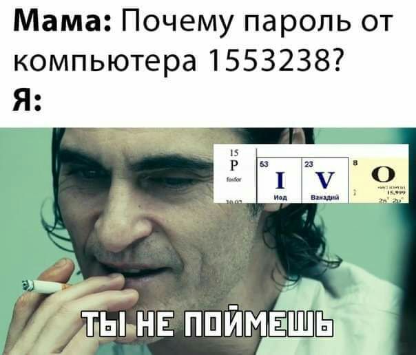 Мама Почему пароль от компьютера 1553238