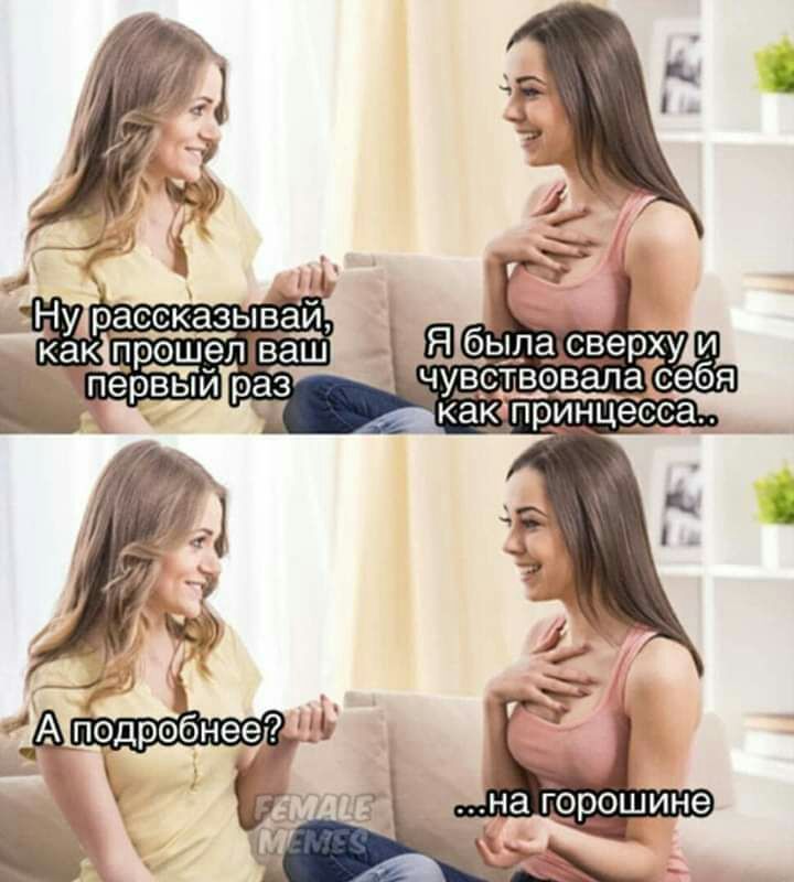 Ё была сверху и Ё чудртвовала себя как принце са