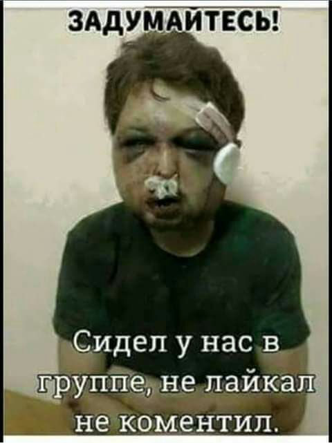 ЗАдУМАиЁЕбьТ