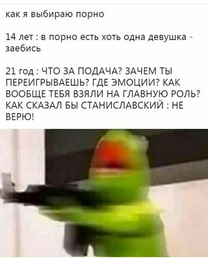 как я выбираю порно 14 лет в порно есть хоть одна девушка заебись 21 год ЧТО ЗА ПОДАЧА ЗАЧЕМ ТЫ ПЕРЕИГРЫВАЕШЬ ГДЕ ЭМОЦИИ КАК ВООБЩЕ ТЕБЯ ВЗЯЛИ НА ГЛАВНУЮ РОЛЬ КАК СКАЗАЛ БЫ СТАНИСЛАВСКИЙ НЕ ВЕРЮ