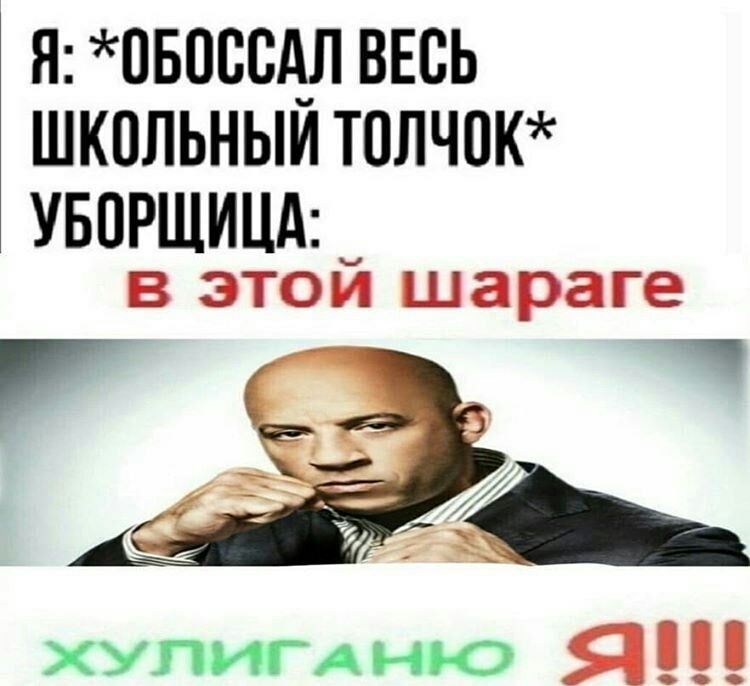 Я ПБОВВАЛ ВЕСЬ ШКОЛЬНЫИ ТПЛЧ0К УБОРЩИЦА В ЭТО И Ш ара ге ХУЛИГА ню Я