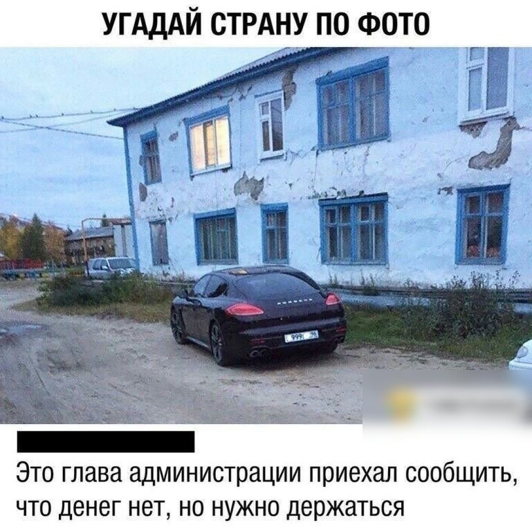 ЭТО глава администрации приехал СООбЩИТЬ ЧТО ДЕНЕГ НЭТ НО НУЖНО держаться