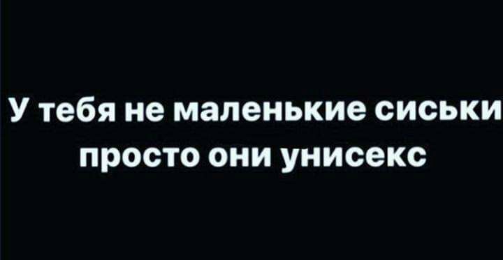 Сиськи: истории из жизни, советы, новости, юмор и картинки — Все посты | Пикабу