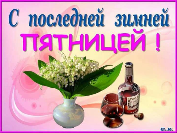 С последней щей 1