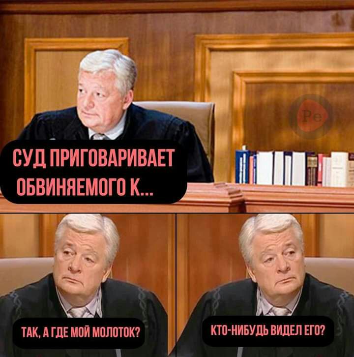 СУДЙРИГПВАРИВАЕТ Р д пввинявмпгок ТАК А НЕ МОЙ МОЛОТОК КТ0НИБУЛЬ ВИДЕЛ ЕГО