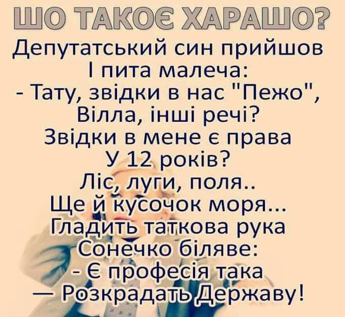 ТАКЁЗЁ ХЁд Депутатський син прийшов пита малеча Тату звідки в нас Пежо Вілла інші речі Звідки в мене права У 12 років ЛісГ луіи поля Ще й кусочок моря Гладйтзтаткова рука Сонечко біляве Е професія Бака Розкг ать ежав Дрпд др у