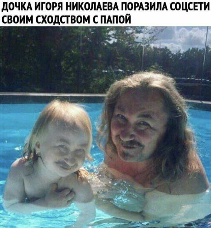 ДОЧКА ИГОРЯ НИКОЛАЕВА ПОРАЗИЛА СОЦСЕТИ СВОИМ СХОДСГ ВОМ С ПАПОЙ