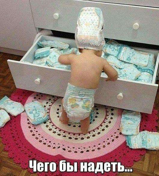 Чего бы наде ь