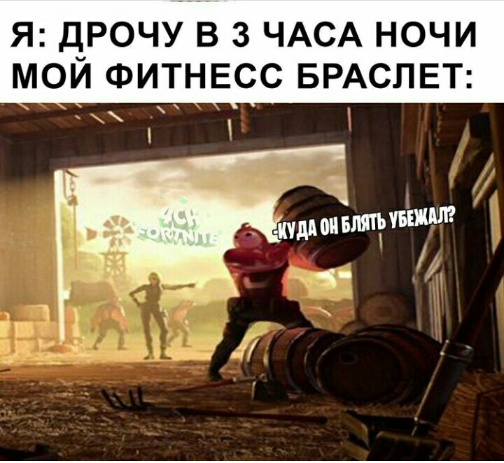 Я ДРОЧУ В 3 ЧАСА НОЧИ МОЙ ФИТНЕСС БРАСЛЕТ