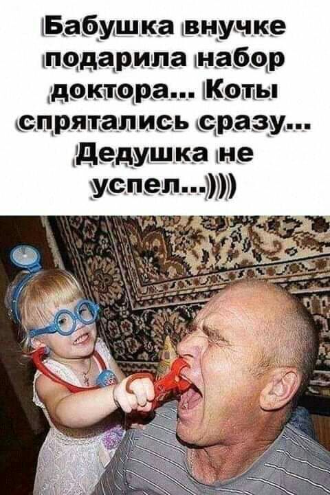 Бабушка внучке мцдарипа инабдр дпкщра_ Коты прящапись сразу дддшшка пне уанет