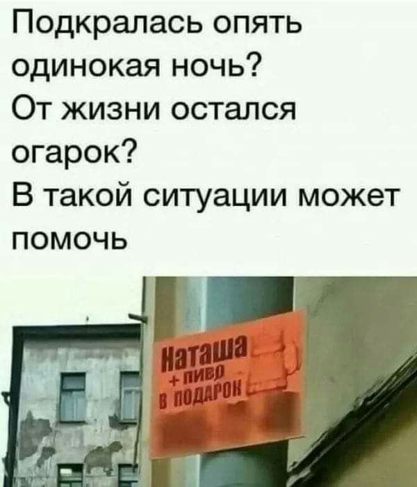 Подкралась опять одинокая ночь От жизни остался огарок В такой ситуации может помочь