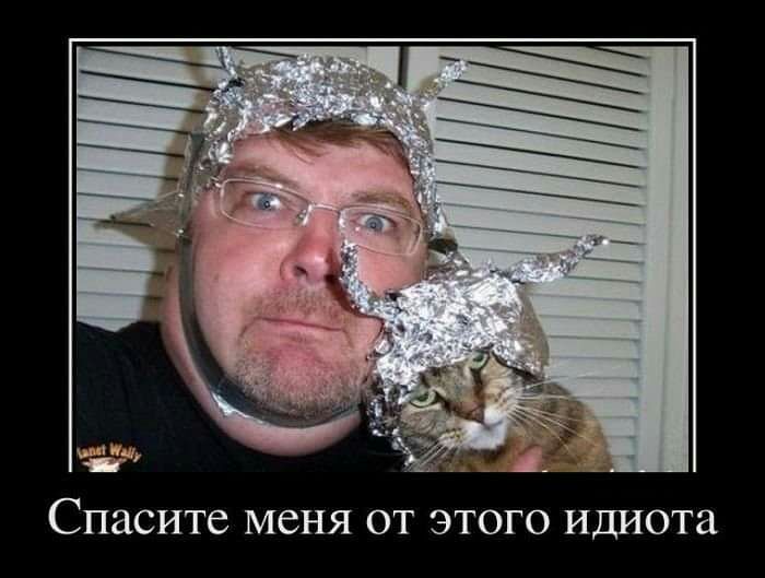 спасите МСНЯ ОТ ЭТОГО идиота