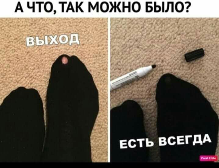 А ЧТО ТАК МОЖНО БЫЛО __пг г 4 есть всегдА