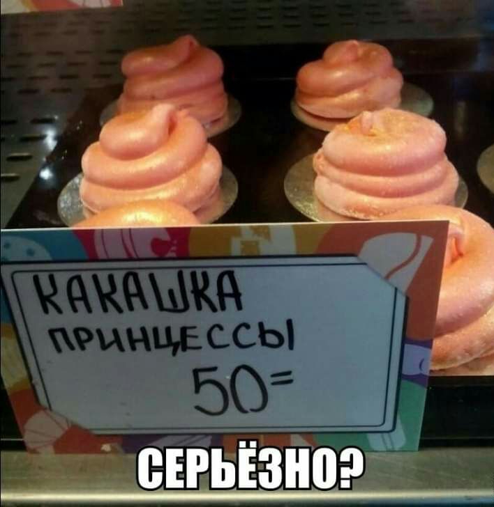 _чи СЕРЬЁЗНШ