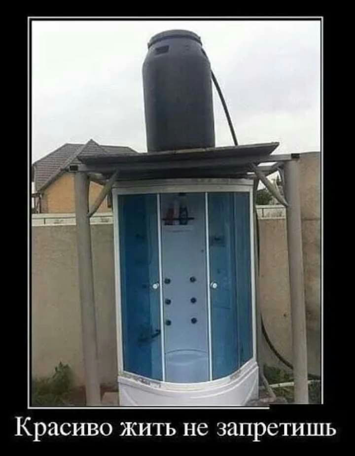Красиво жить не запретишь