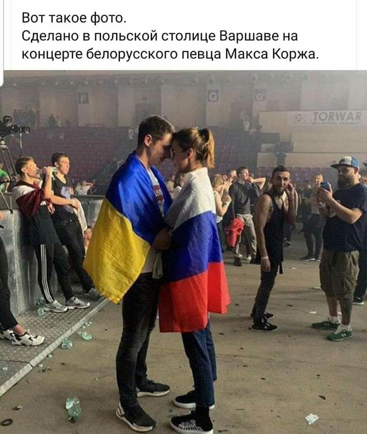 Вот такое фото Сделано в польской столице Варшаве на концерте белорусско певца Макса Коржа