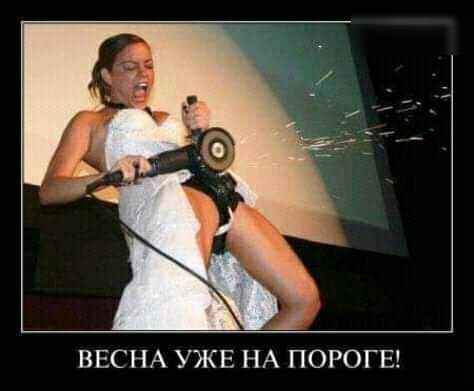 ВЕСНА УЖЕ НА ПОРОГЕ