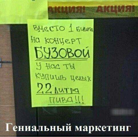 ЩЬ Ци 9 0 1 Гениальный маркетинг