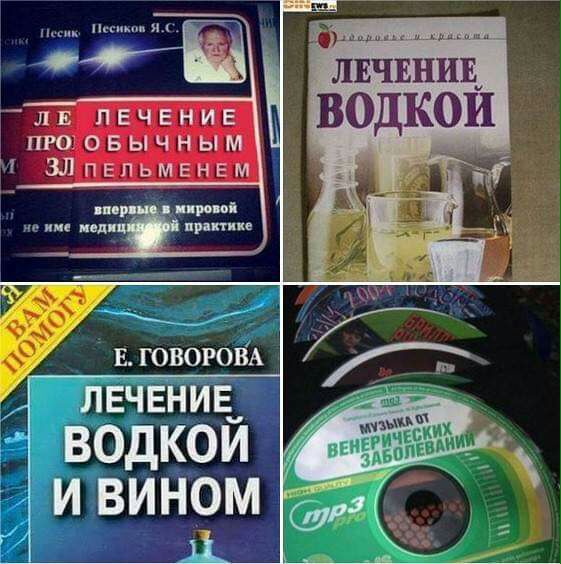 ОУН ЛЕЧЕНИЕ ЛЕЧЕНИЕ ВОДКОИ И ВИНОМ і