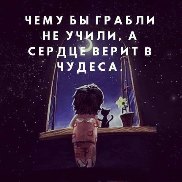ЧЕМУ БЫ ГРАБПИ НЕ УЧ ПИ А_ сердц
