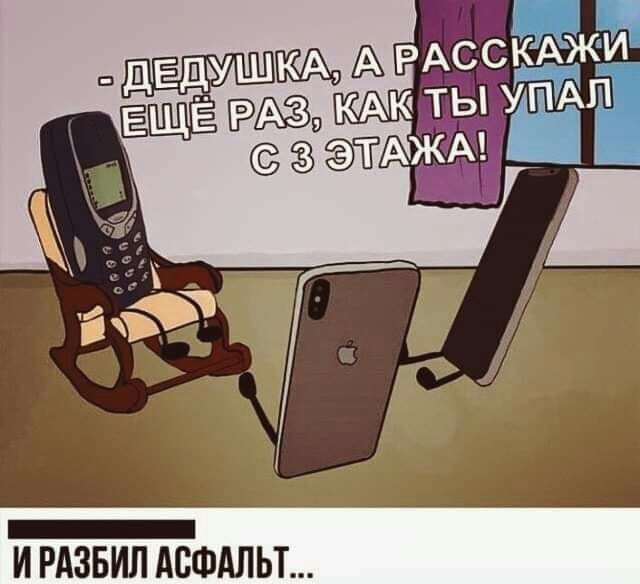 _ И РАЗБИЛ АСФАЛЬТ