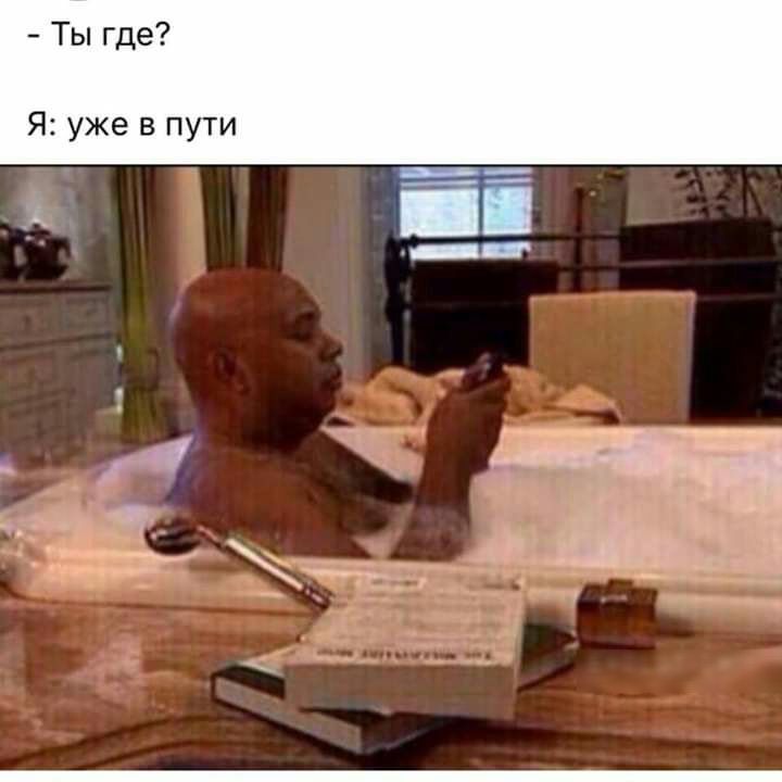 Ты где Я уже в пути _і
