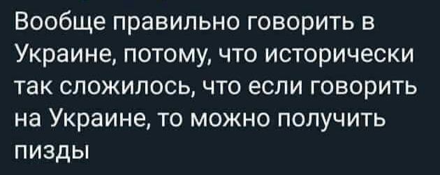 Вообще правильно говорить в Украине потому что исторически так сложилось что если говорить на Украине то можно получить пизды