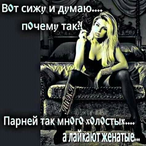 ВОт сижу и думагьрД