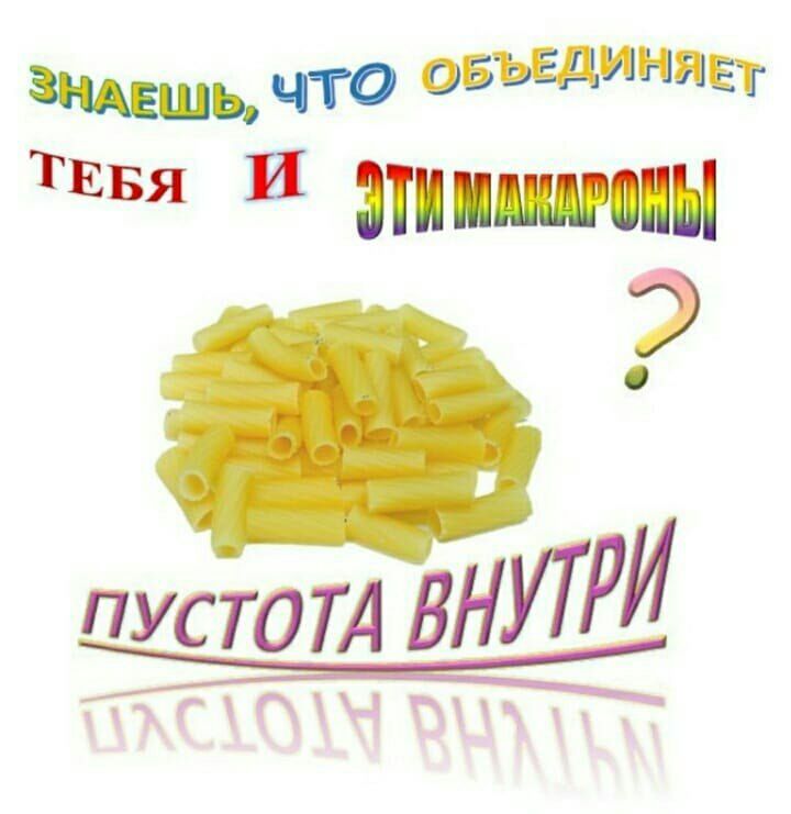 что овъшинявт Е ВЯ и эти ты пустот МИР пъППРгі БПН