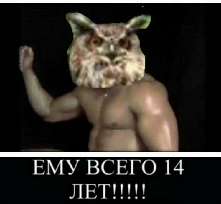 ЕМУ ВСЕГО 14 ЛЕТ
