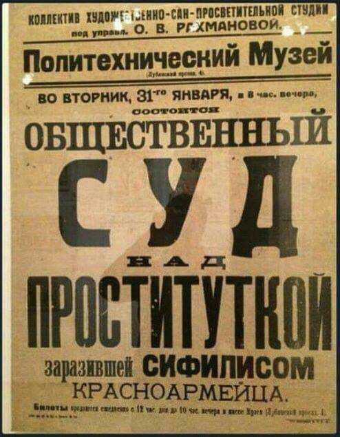 ИППП НМ ШШ ПИ ШВБВППЫЪИПП И РГАМАНОБОИ _ в пни Попитехнцнеэний Музей во вторник 81 января ото та ОБЩЕСТВЕННЫЙ СУД пдд ПРПБПППНПИ за разные ОИФипис КРАСНОАРМЕИЦ М пунш _лЙЦпЫпюипп