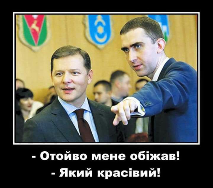 Отойво мене обіжав Який красівий