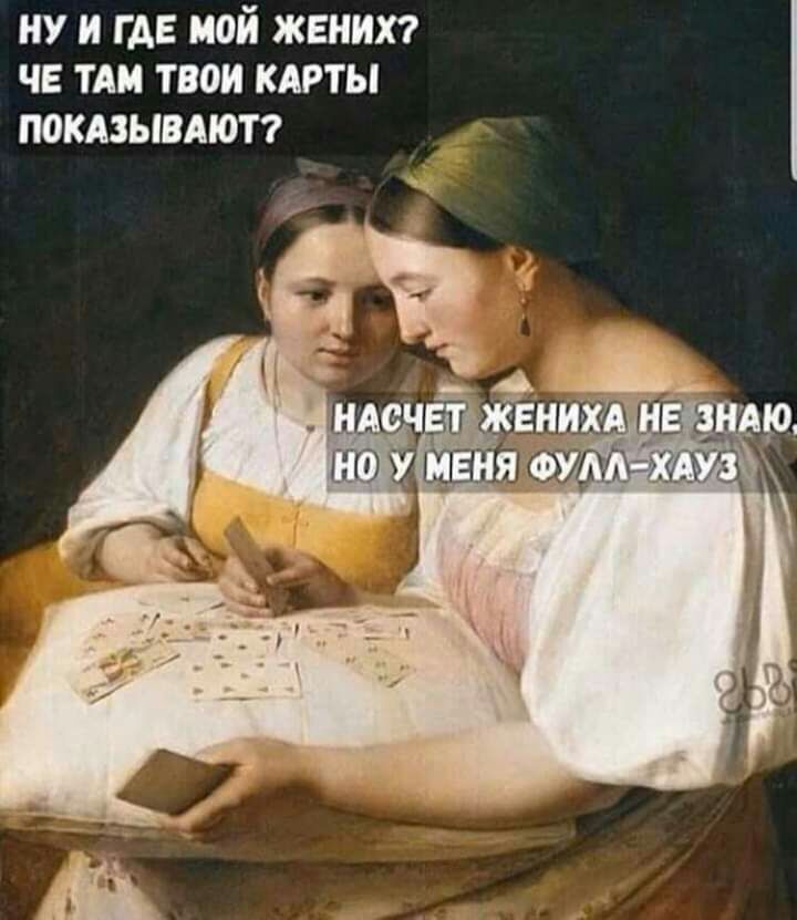 ну и где мой жении че тди твои КАРТЫ покмьпшютг
