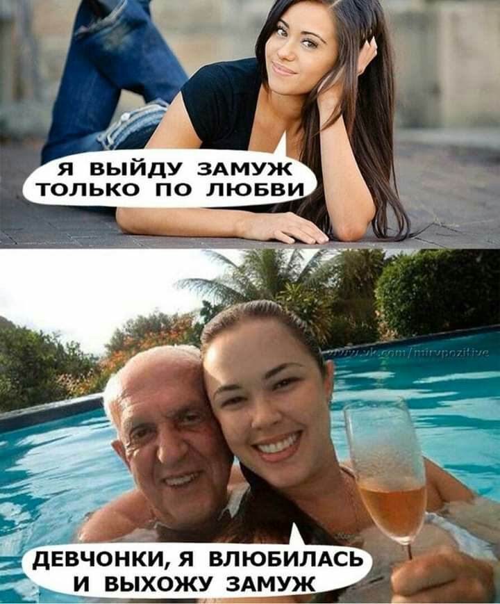 я выйду ЗАМУЖ только по лювви