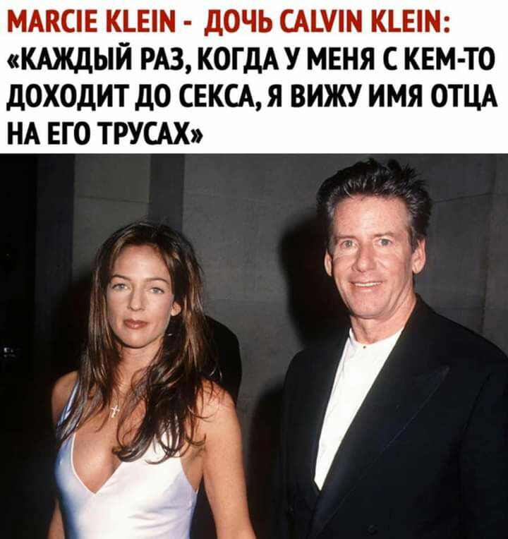 МАКСіЕ КЕМ ДОЧЬ САШШ ЮЕЩ КАЖДЫЙ РАЗ КОГДА У МЕНЯ С КЕМ ТО ДОХОДИТ ДО СЕКСА Я ВИЖУ ИМЯ ОТЦА НА ЕГО ТРУСАХ