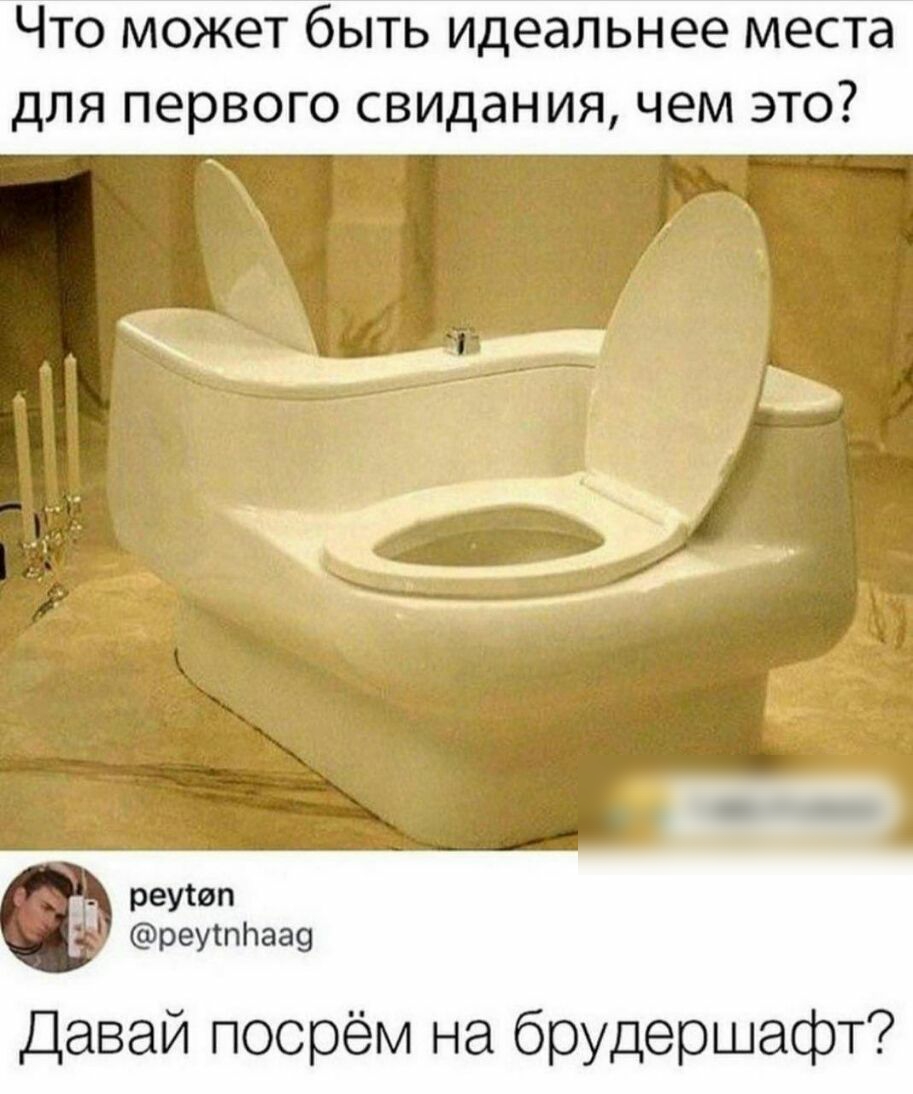 ЧТО МОЖЕТ бЫТЬ идеальнее места ДЛЯ ПЭРВОГО свидания ЧЕМ ЭТО реушп реуіппаа9 Давай посрём на брудершафт