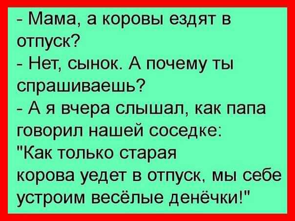 Мама а названы ездят в отпуск Нет сынаж А пшеаму ты апрашиваашь А я мшал маяк Паша ююрип нашей соседке Как тпыв щедрая трава уедет в мы себе устраним весёпые денпёчт