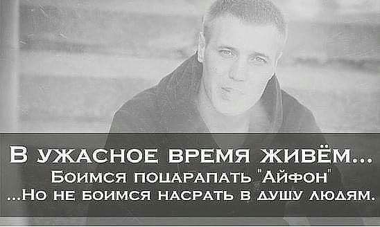 В УЖАснов ВРЕМЯ живЁ Боимся ПОЦАРАПАТЬ Айфон НЗО НЕ БОИМСЯ НАСРАТЬ В ШШУ АЮАЯМА