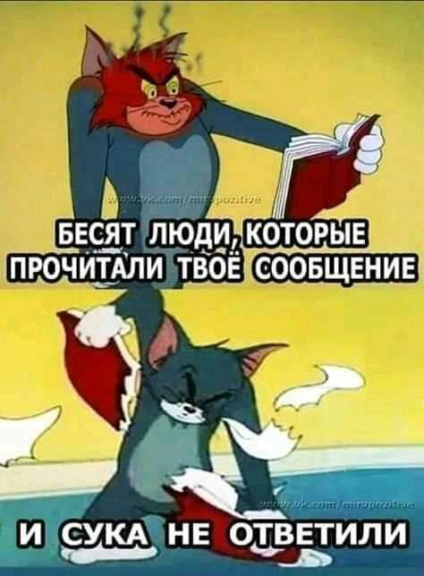 ЕБСЯТ ЛЮД КОТОРЫЕ ПР9Ч _ИТАЛИ ТВОЁ СООБЩЕНИЕ СУКА НЕ ОТЁЁГИЛИ